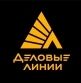 Деловые Линии
